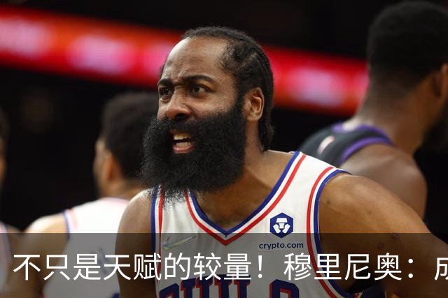 不只是天赋的较量！穆里尼奥：成为C罗，远比成为梅西更加困难
